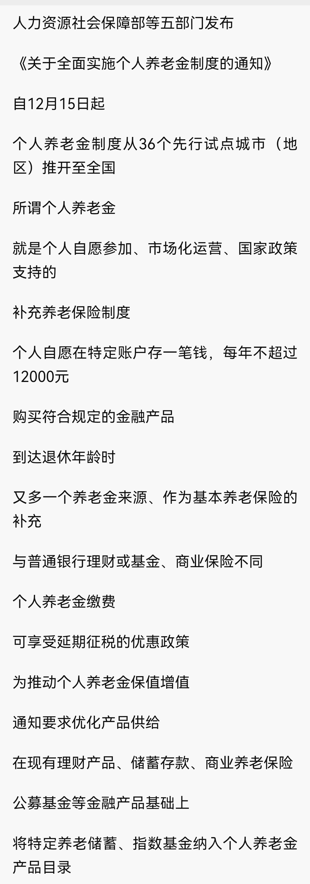 苏州最新急用钱怎么提取养老金方法分析(最方便真实的苏州怎样提取养老金个人账户余额方法)