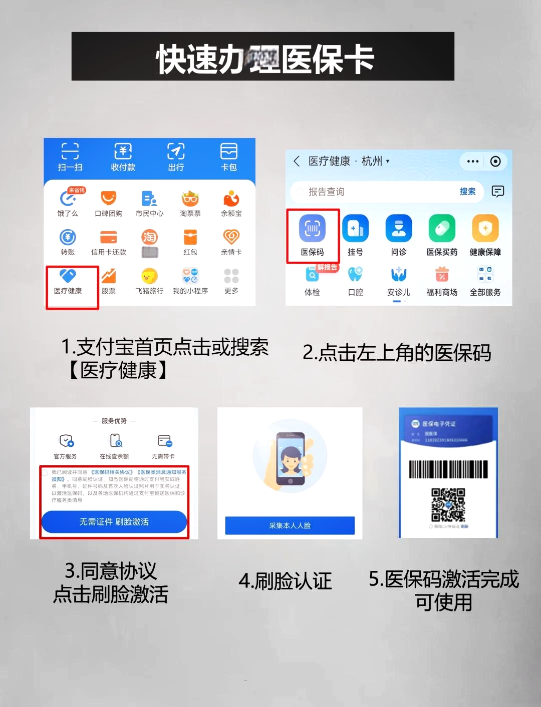 苏州最新医保卡里的钱手机里怎么提现出来方法分析(最方便真实的苏州医保卡里的钱怎样提现方法)