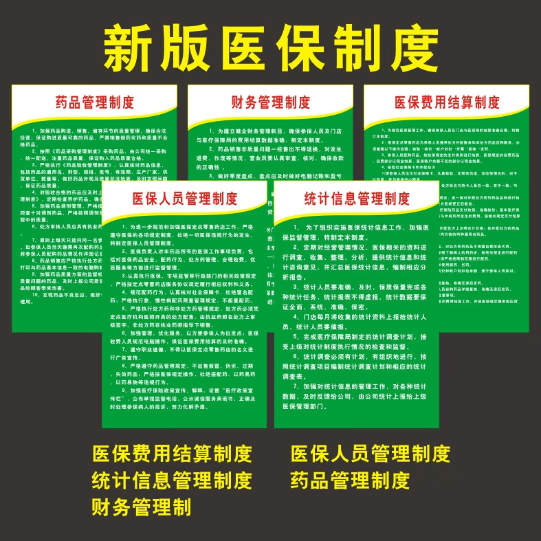 苏州最新怎么让药店给我套医保钱方法分析(最方便真实的苏州药店买药怎么用医保卡付款方法)
