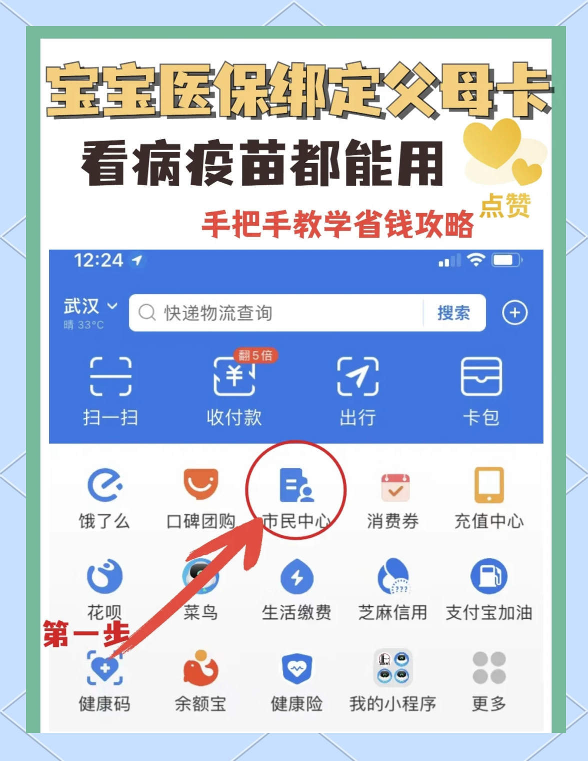 苏州最新手机怎么给医保卡充钱方法分析(最方便真实的苏州手机医保怎么充值方法)