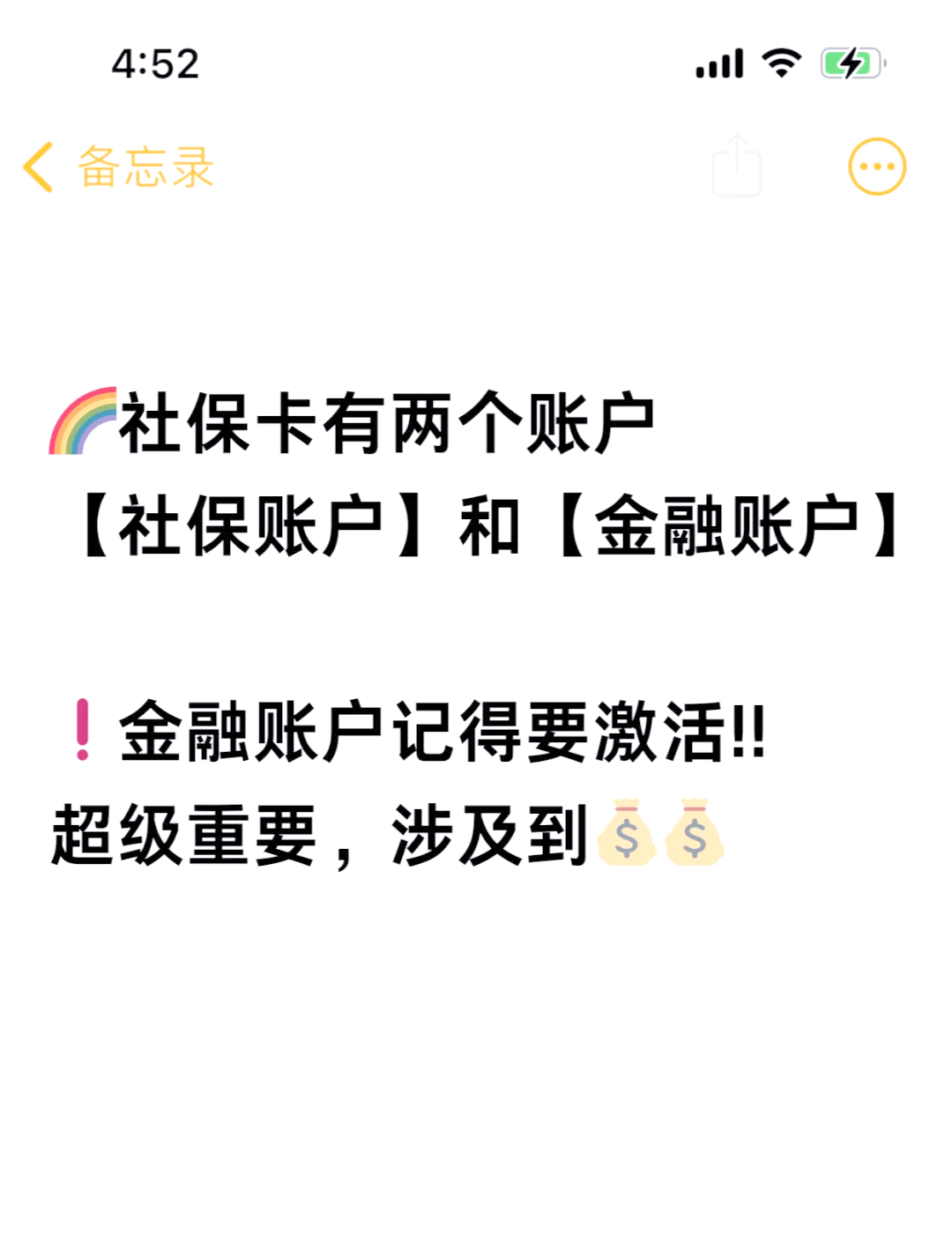 苏州最新医保账户怎么网上激活方法分析(最方便真实的苏州医保卡怎么激活网上支付方法)