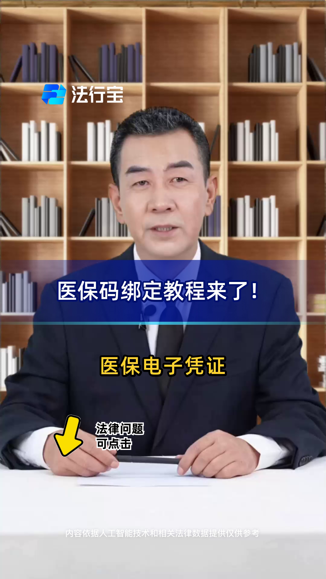 苏州最新医保怎么绑定到微信方法分析(最方便真实的苏州医保怎么绑定微信,才能报销方法)