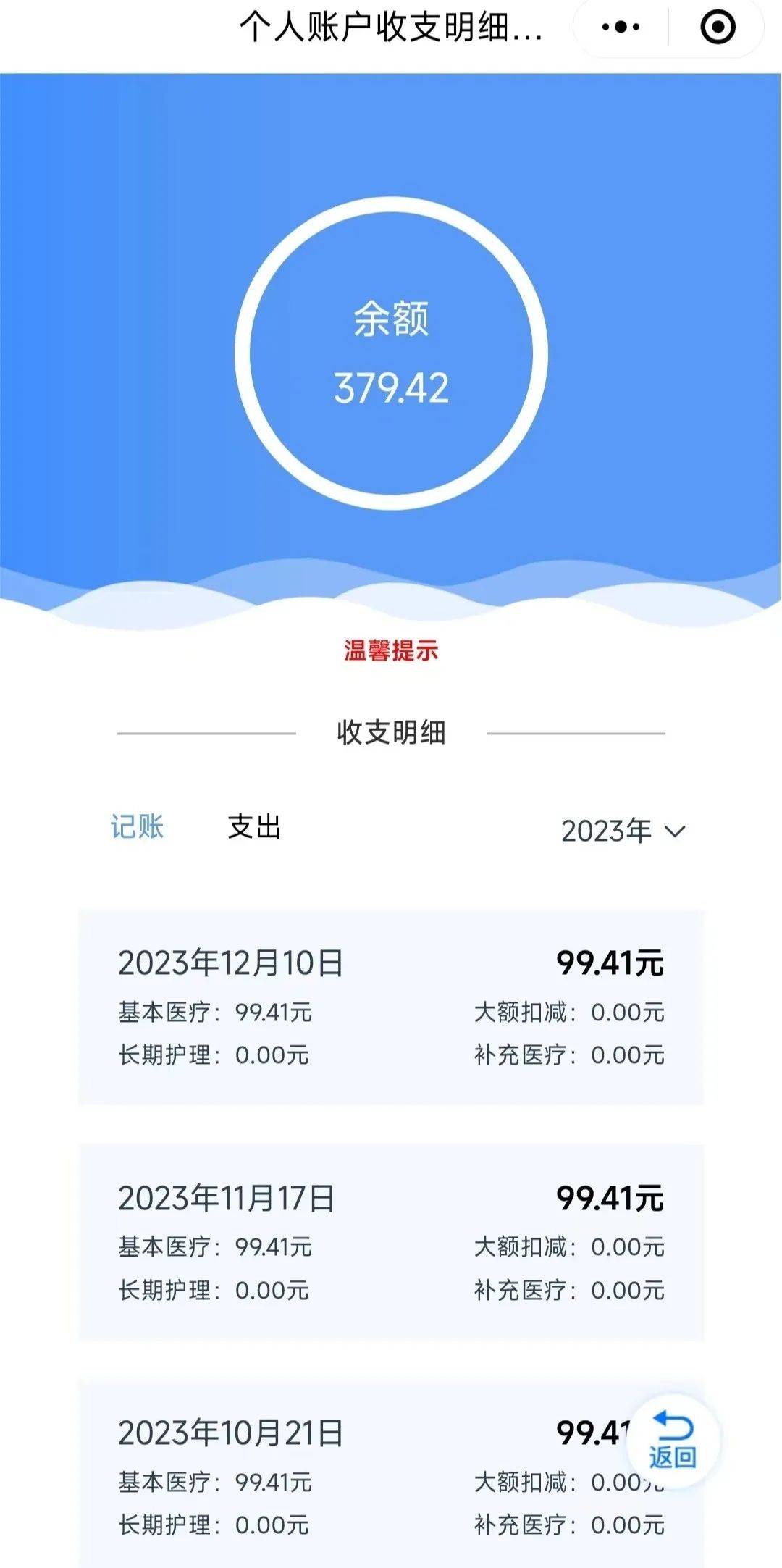 苏州最新医保个人账户余额取现方法分析(最方便真实的苏州医保个人账户余额取现什么意思方法)