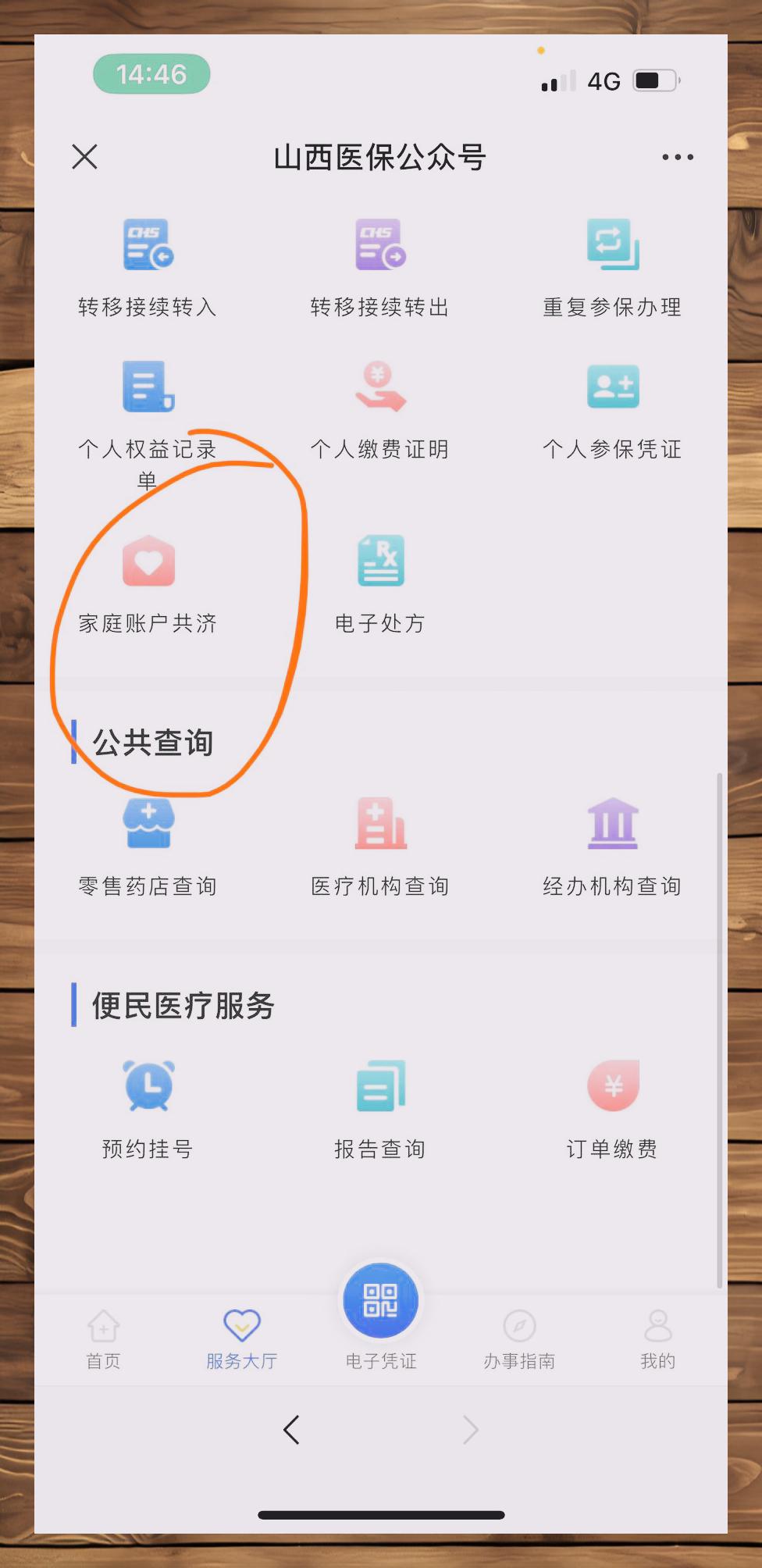 苏州最新微信与医保卡绑定的方法方法分析(最方便真实的苏州微信咋绑定医保卡方法)