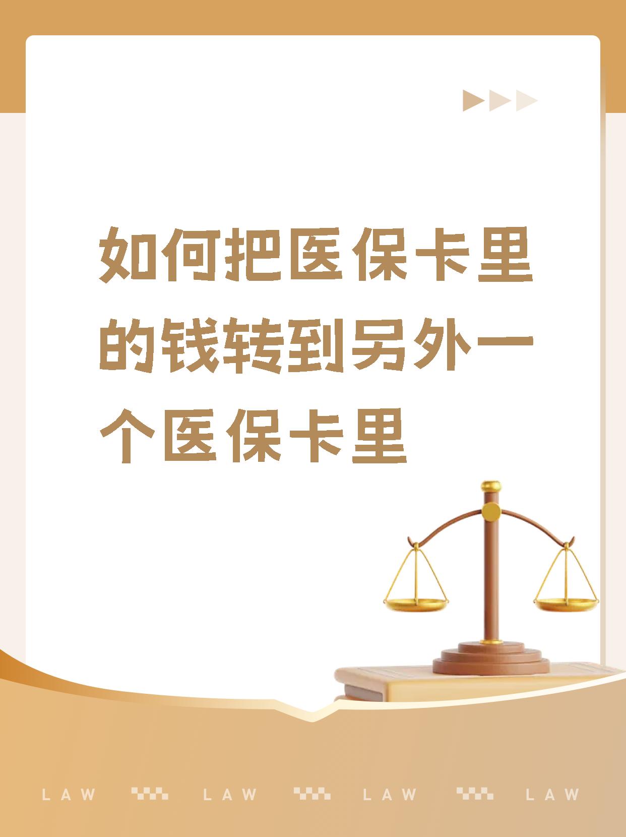 苏州最新医保的钱转到银行卡方法分析(最方便真实的苏州医保钱转到银行卡最简单方法方法)
