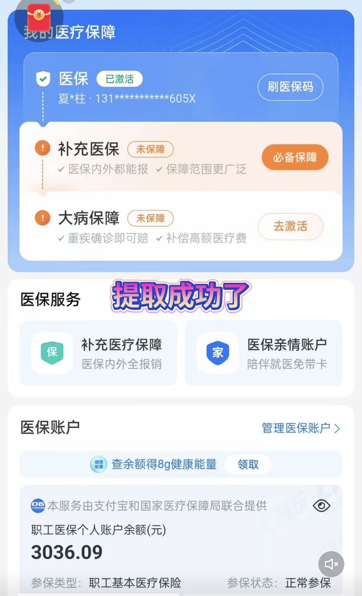 苏州最新手机操作医保取钱方法分析(最方便真实的苏州手机操作医保取钱流程方法)