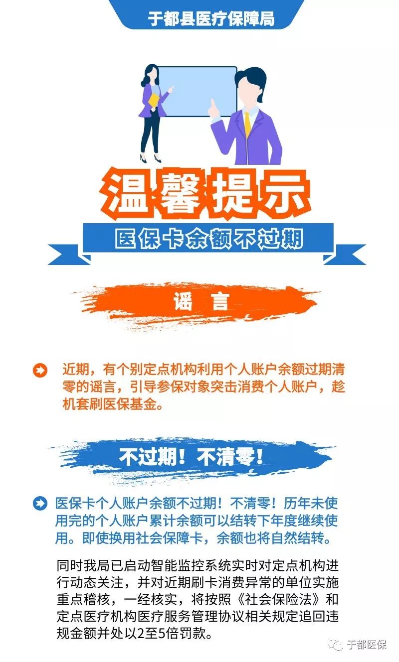 苏州最新24小时医保卡余额回收联系方式方法分析(最方便真实的苏州医保卡回收是什么意思方法)