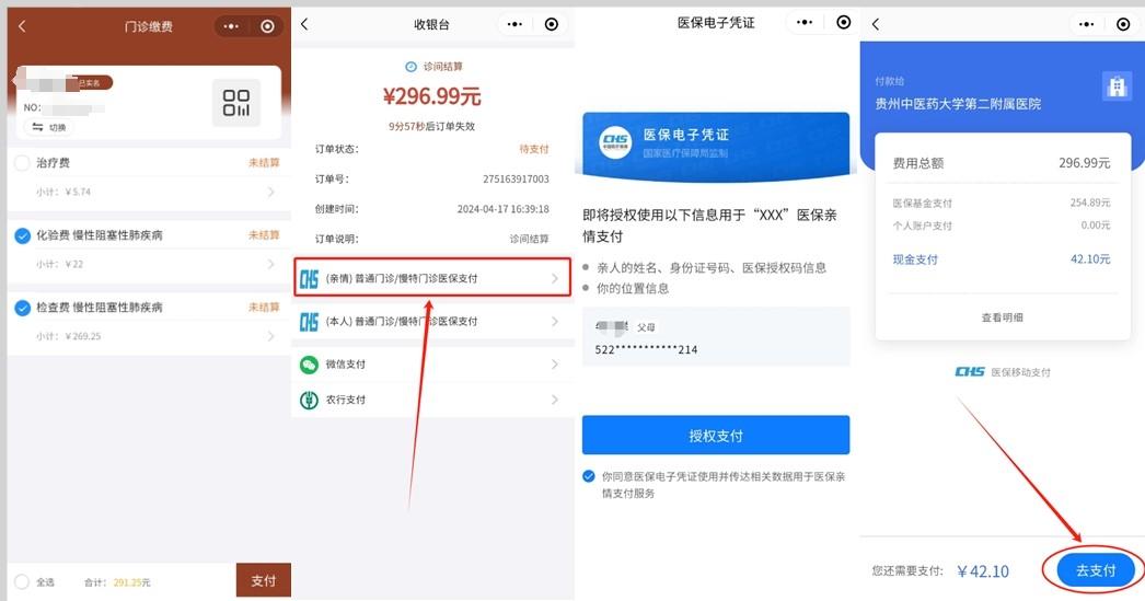 苏州最新医保卡怎么绑定微信提现账户方法分析(最方便真实的苏州医保卡怎么绑定在微信上方法)
