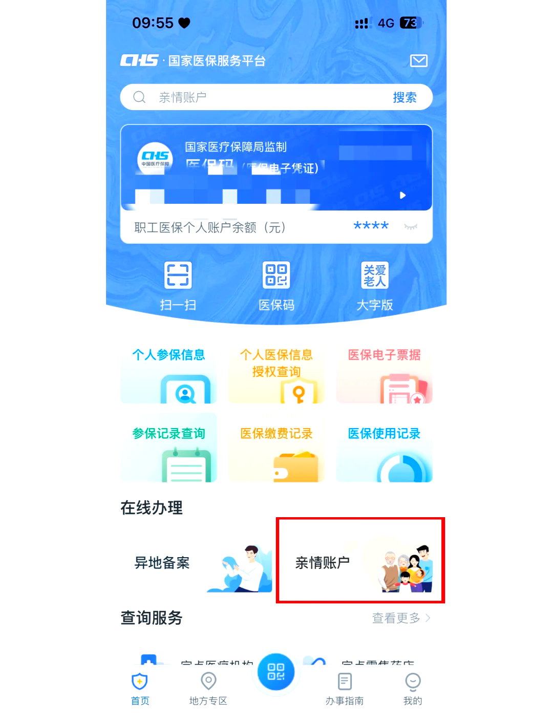 苏州最新医保卡丢失怎么绑定微信方法分析(最方便真实的苏州医保卡丢了咋整方法)