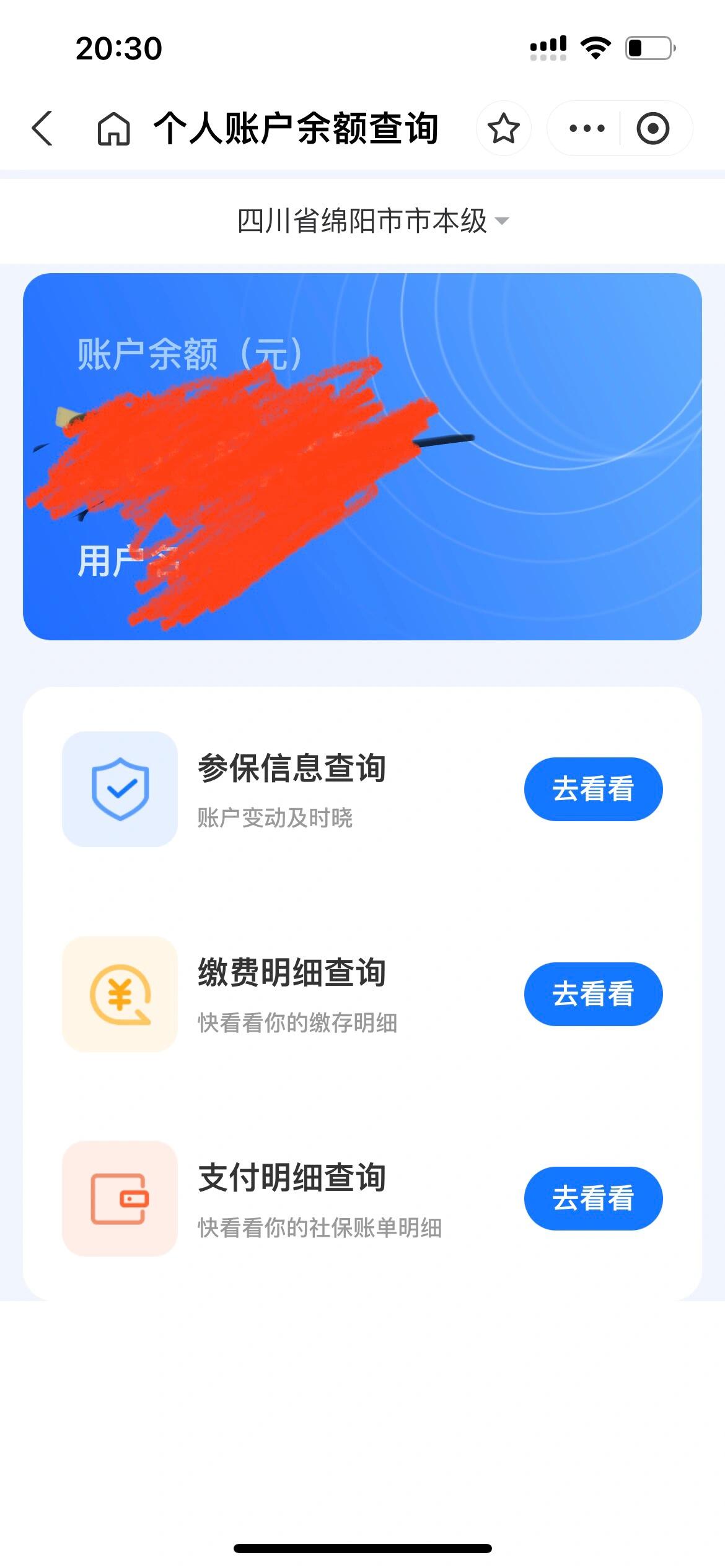 苏州最新已缴费却查不到医保余额方法分析(最方便真实的苏州为什么医保交费后查不到缴费的账单方法)