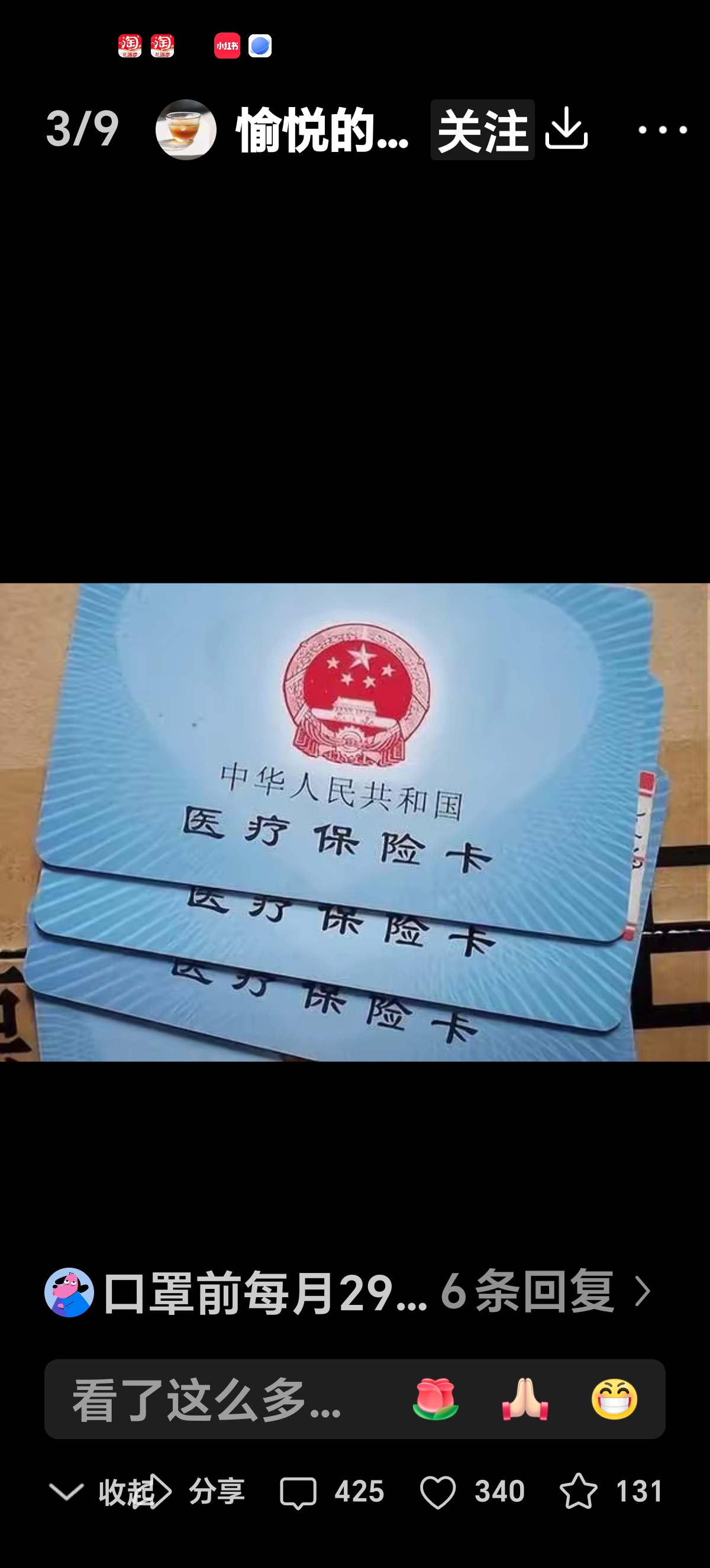 苏州最新医保卡里有6000元能取出来吗方法分析(最方便真实的苏州医保卡里有6000元能取出来吗现在方法)