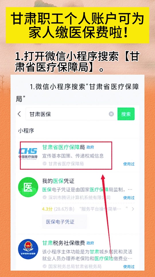 苏州最新微信医保小程序提现到账图方法分析(最方便真实的苏州微信医保提现钱去哪了方法)