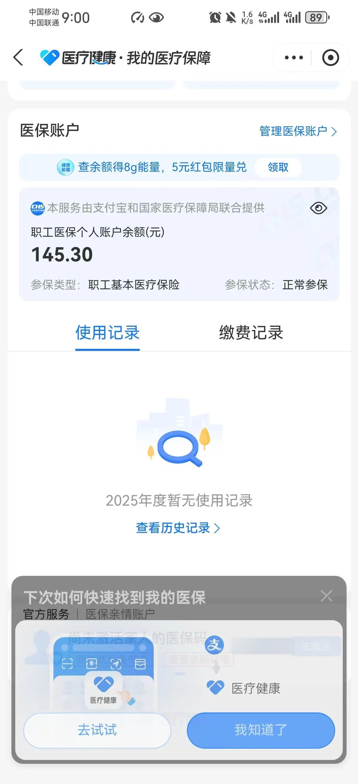 苏州最新医保余额网上提取手机上怎么提取方法分析(最方便真实的苏州医保余额网上提取手机上怎么提取不了方法)
