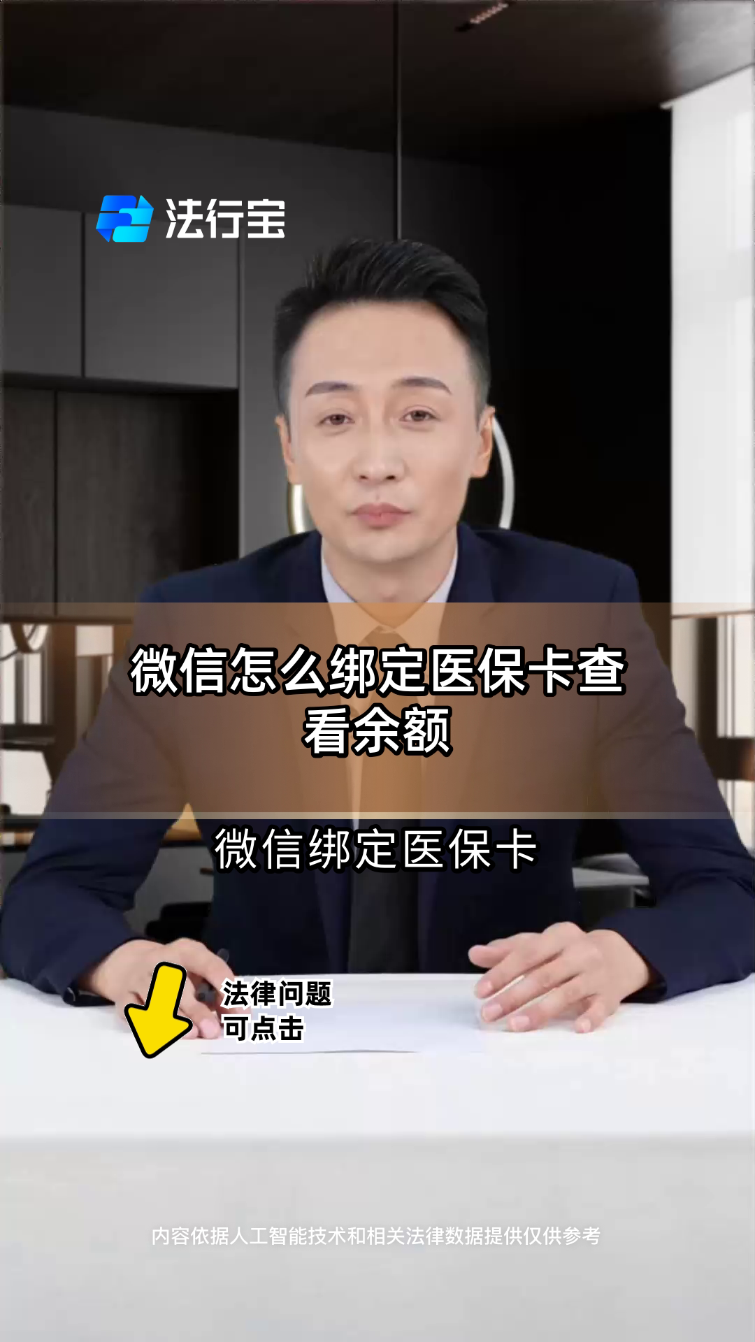 苏州最新医保卡可以绑定微信吗方法分析(最方便真实的苏州电子医保卡可以绑定微信吗方法)