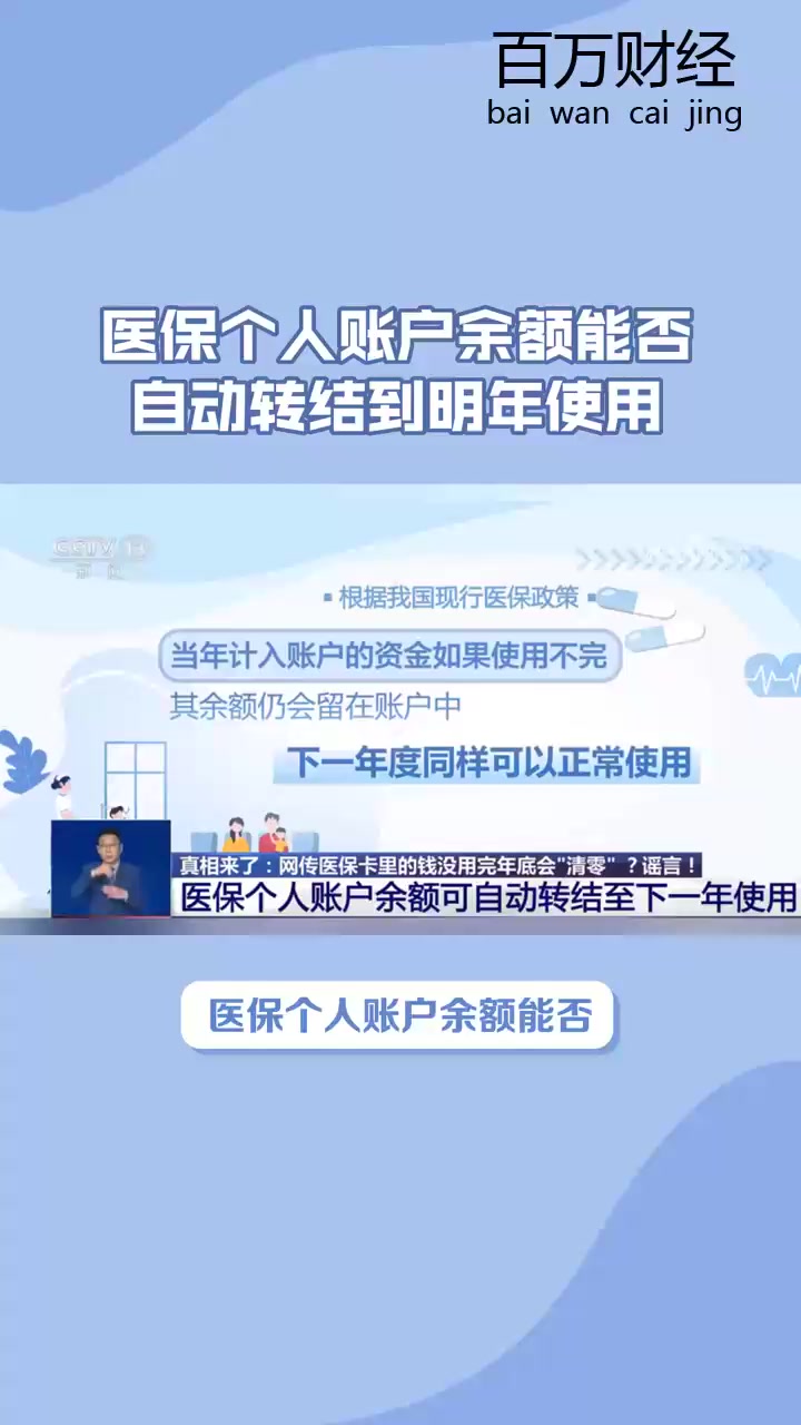 苏州最新医保余额怎么提现到微信方法分析(最方便真实的苏州医保卡的钱怎么提现到微信方法)