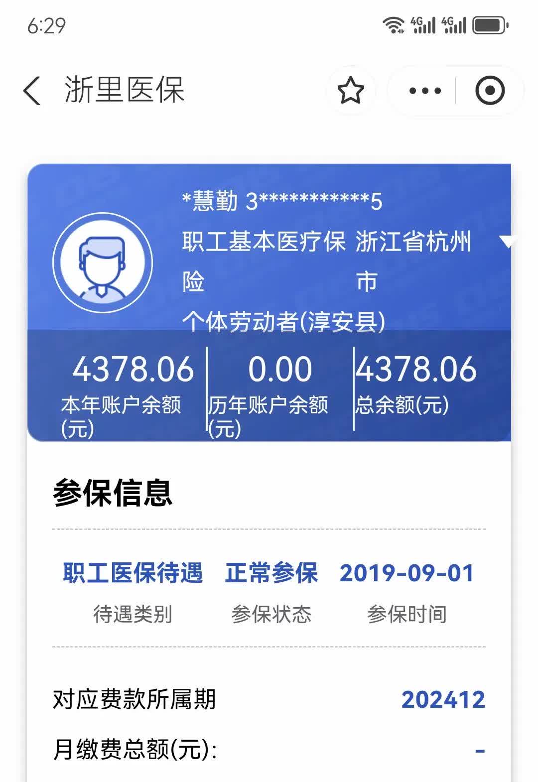 苏州最新12333查询医保卡余额方法分析(最方便真实的苏州12333查询医保卡余额时总提示没认证是怎么回事方法)