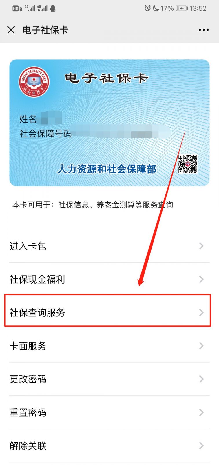 苏州最新12333查询医保卡余额方法分析(最方便真实的苏州12333查询医保卡余额时总提示没认证是怎么回事方法)