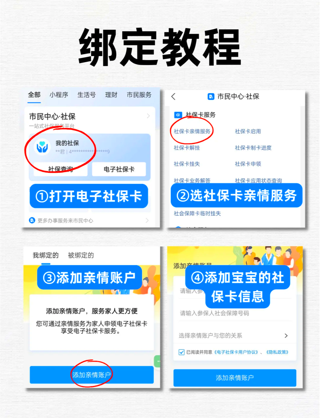 苏州最新医保卡怎么绑定微信上使用方法分析(最方便真实的苏州医保卡怎么绑手机上微信方法)