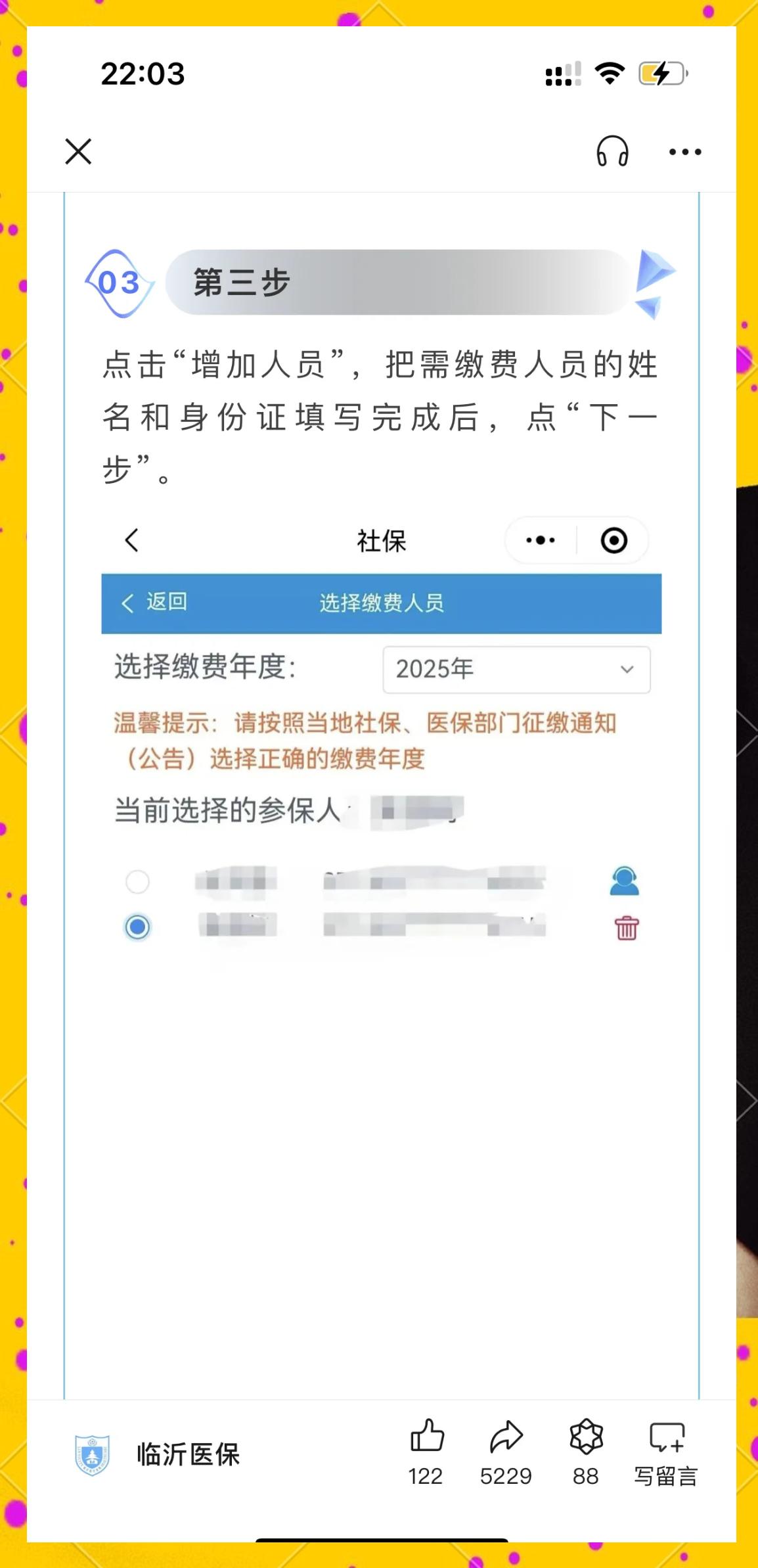 苏州最新职工医保余额能取现吗方法分析(最方便真实的苏州职工医保的钱可以提现吗方法)