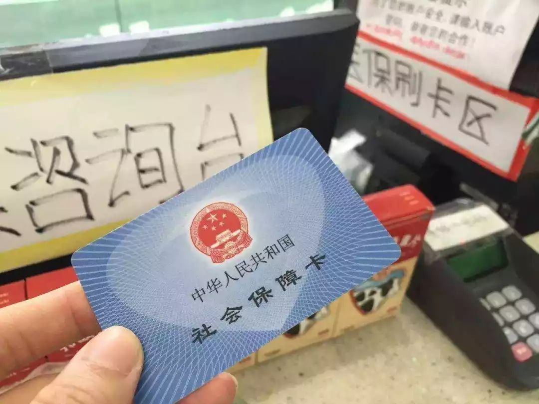 苏州医保卡余额套现联系方式的简单介绍