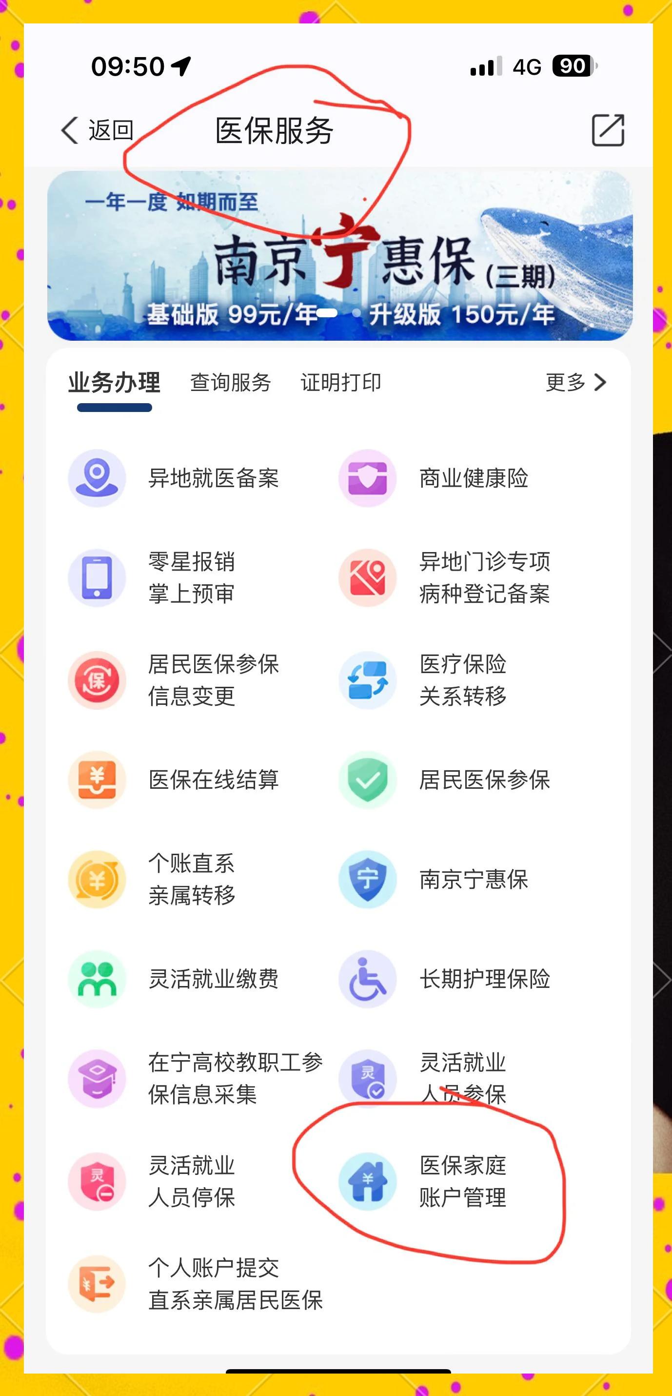 苏州最新怎么在手机上查医保卡里的钱方法分析(最方便真实的苏州怎样在手机里查询医保卡里的余额方法)