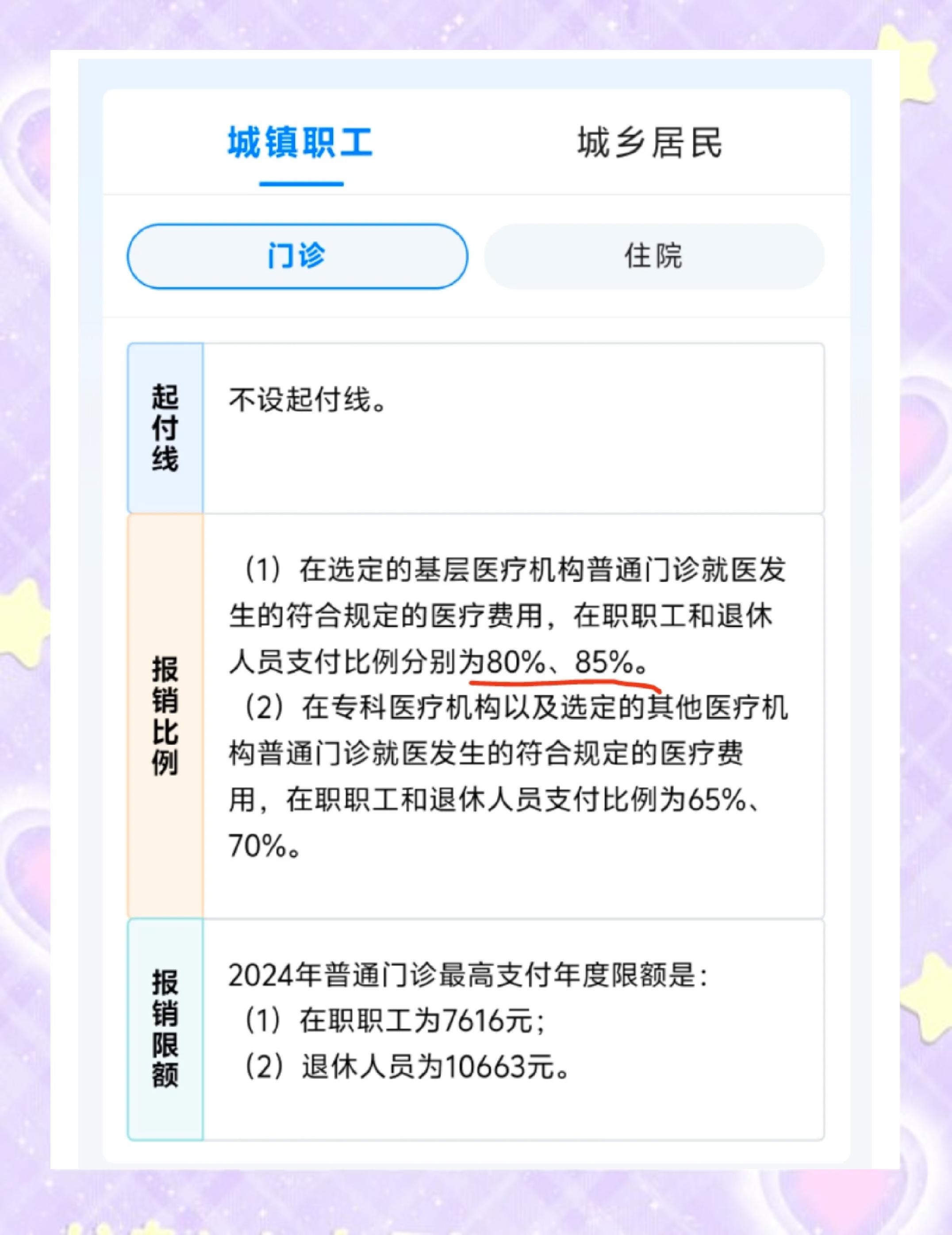 苏州最新医保余额提现方法方法分析(最方便真实的苏州医保卡余额提现技巧方法)