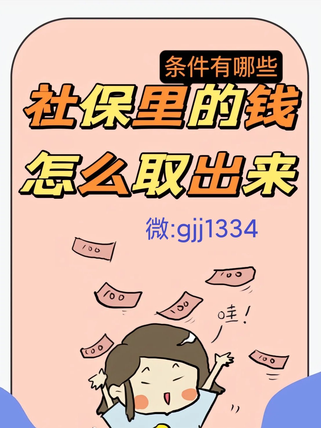 苏州最新怎么提现医保卡里的钱方法分析(最方便真实的苏州怎么提现医保卡里的钱到银行卡方法)