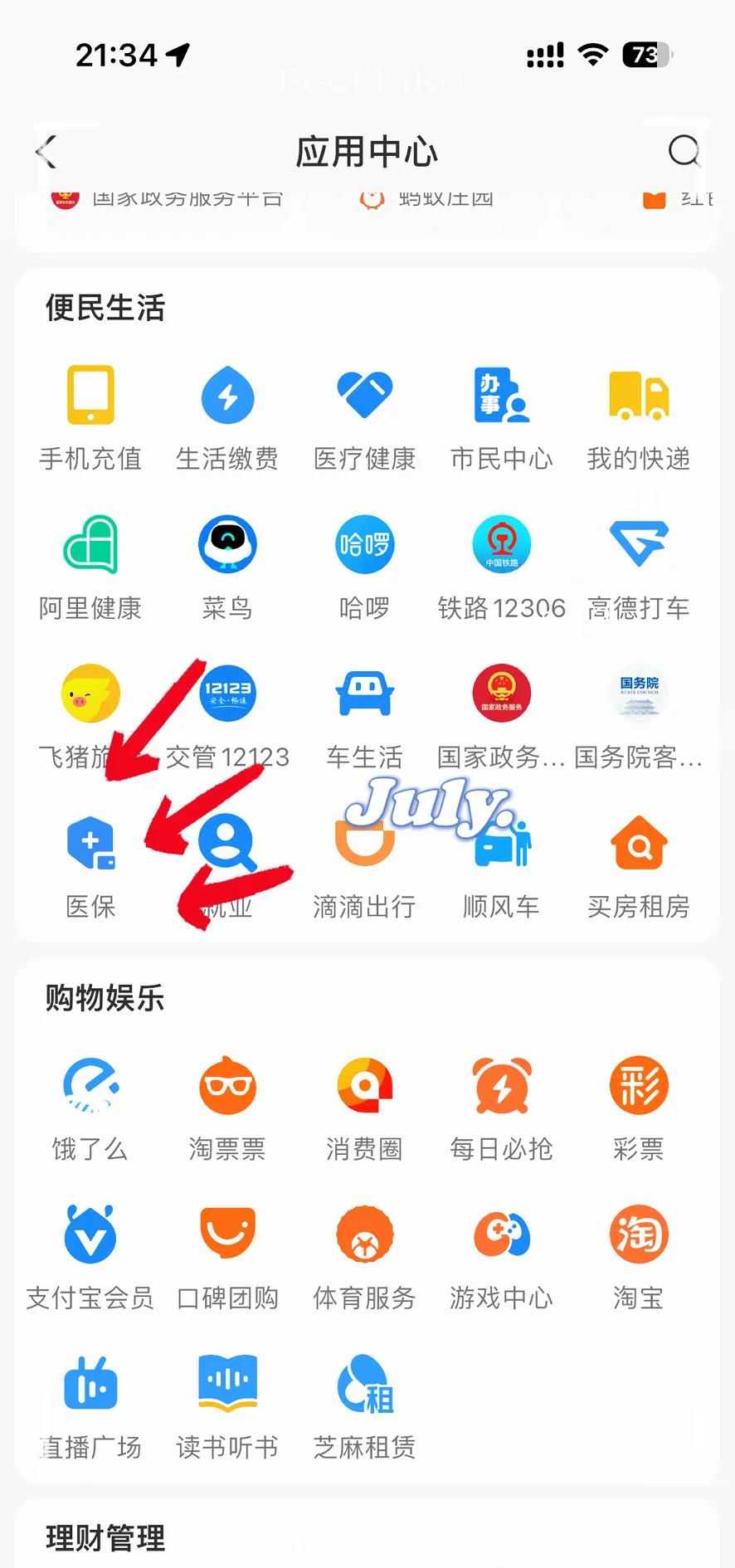 苏州最新医保卡怎么绑定手机微信方法分析(最方便真实的苏州医保卡绑定手机微信可以支付吗方法)