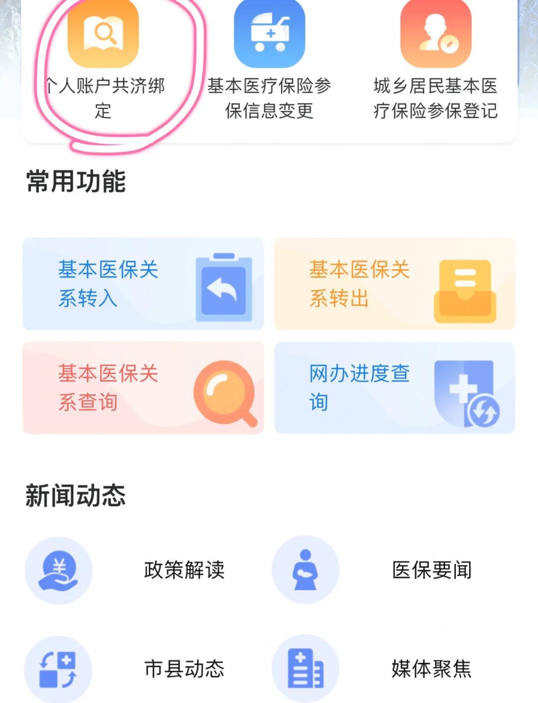苏州最新医保卡怎么绑定银行卡方法分析(最方便真实的苏州医保卡怎么查询在哪个银行方法)