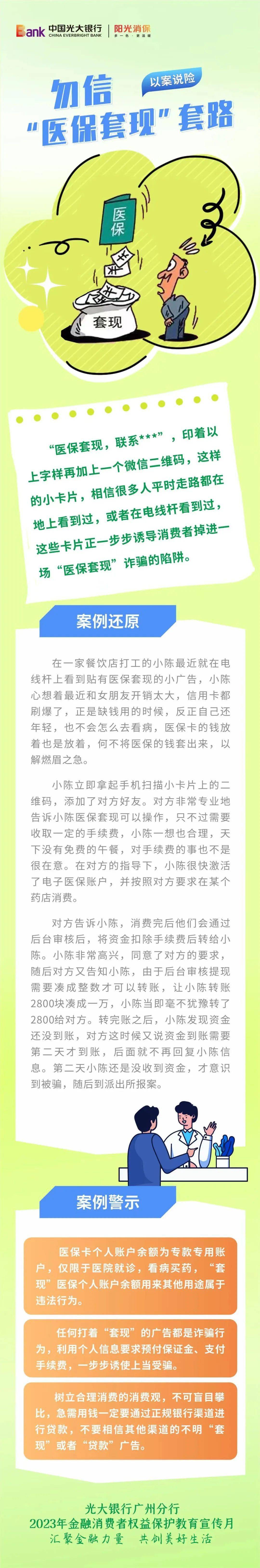 苏州最新医保套现的方式有哪些方法分析(最方便真实的苏州医保套现一般手续费多少方法)