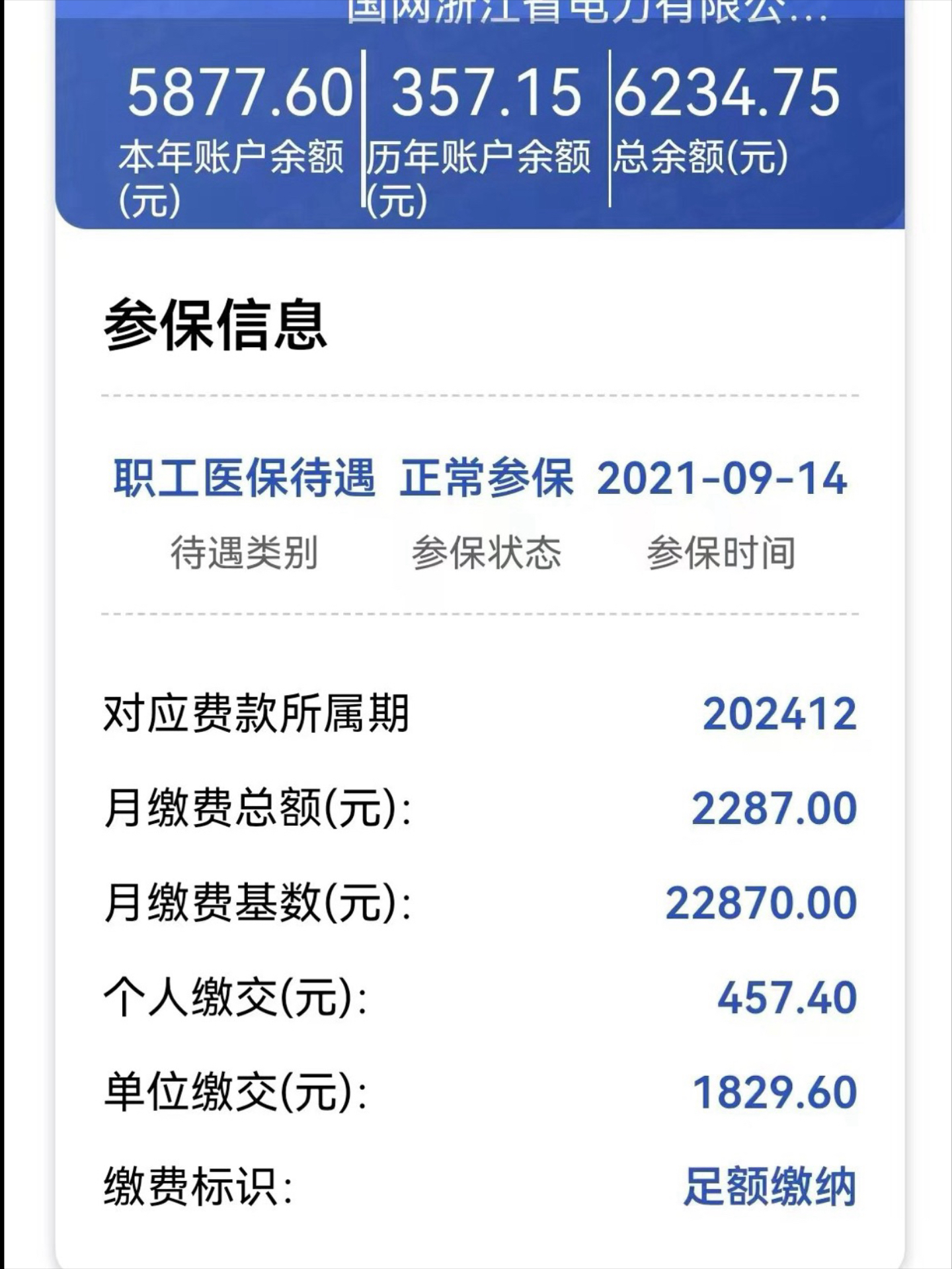 苏州最新医保怎么取出来到微信上方法分析(最方便真实的苏州医保卡里的钱微信怎么取出来方法)