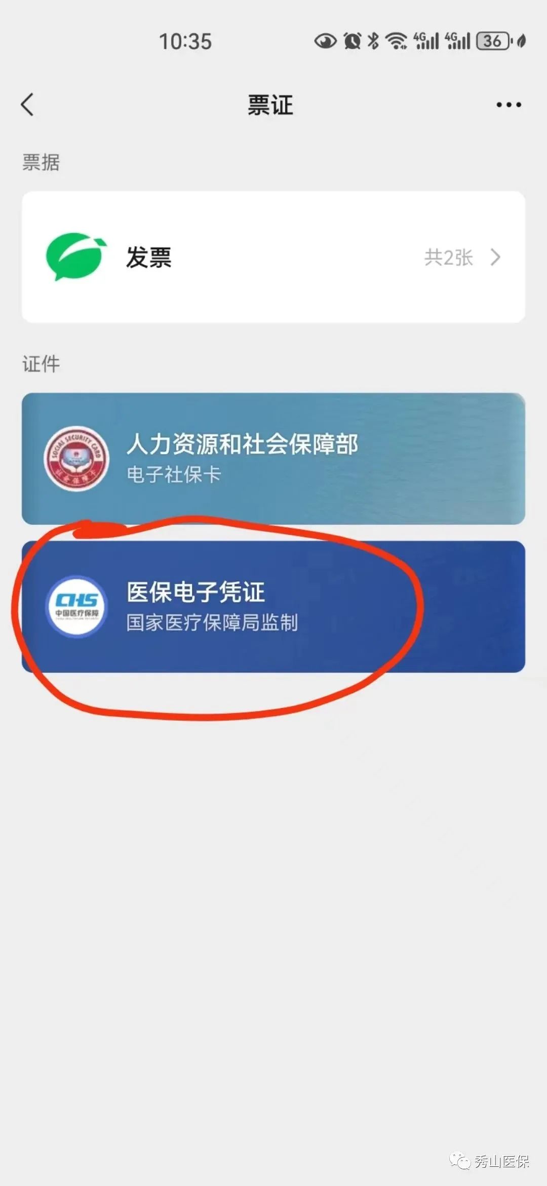 苏州最新如何把医保卡绑定微信方法分析(最方便真实的苏州怎样把医保卡绑定微信上方法)