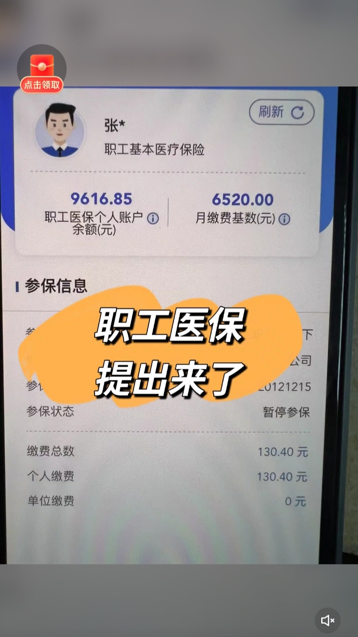 苏州最新个人医保余额怎么提取到银行卡方法分析(最方便真实的苏州医保卡个人账户怎么提取方法)