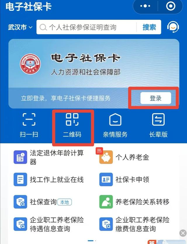 苏州最新微信怎么绑定电子医保卡方法分析(最方便真实的苏州微信怎么绑定电子医保卡步骤方法)
