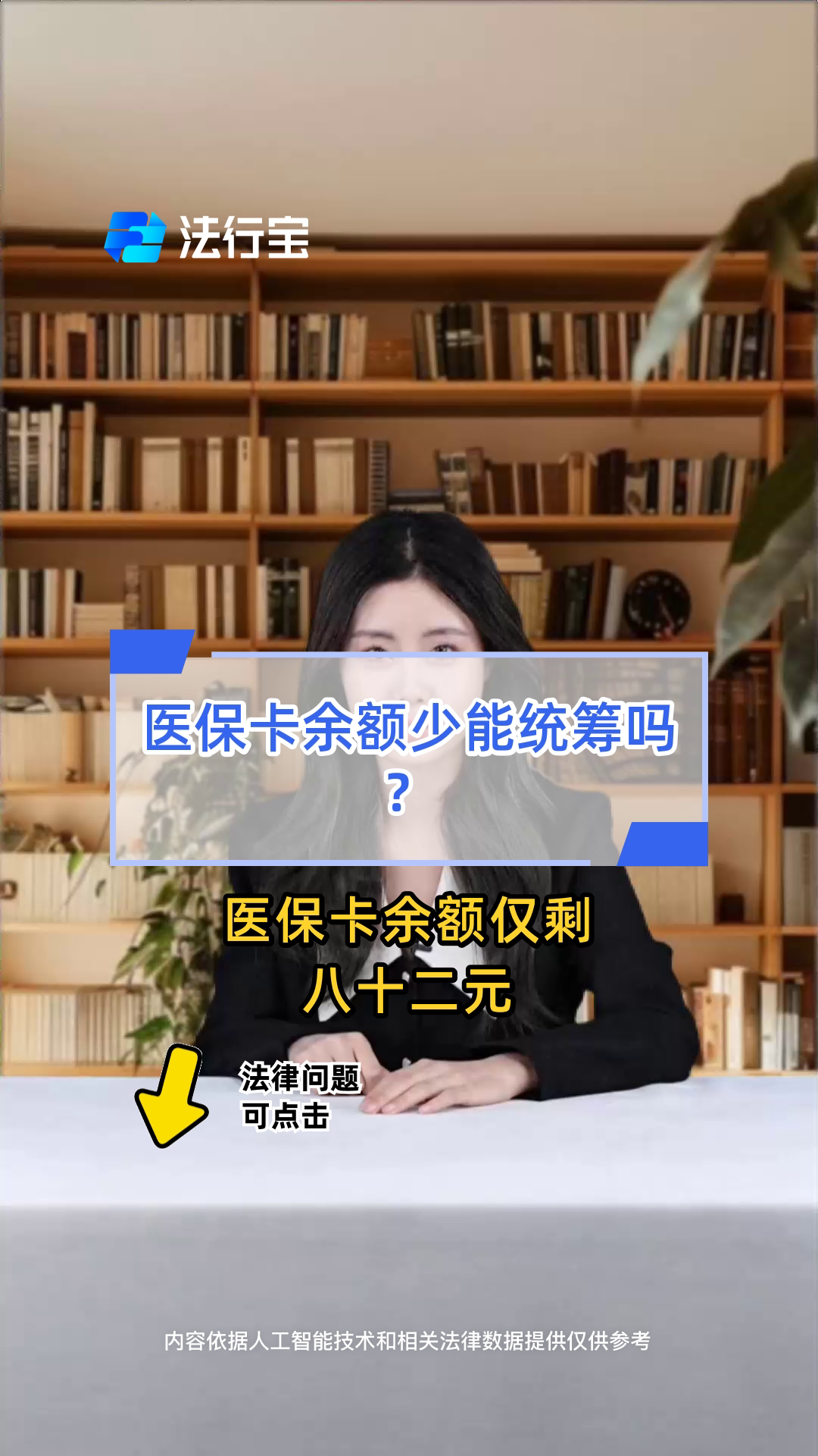 苏州最新医保卡余额突然少了5000方法分析(最方便真实的苏州医保卡余额突然少了,最简单三个步骤方法)