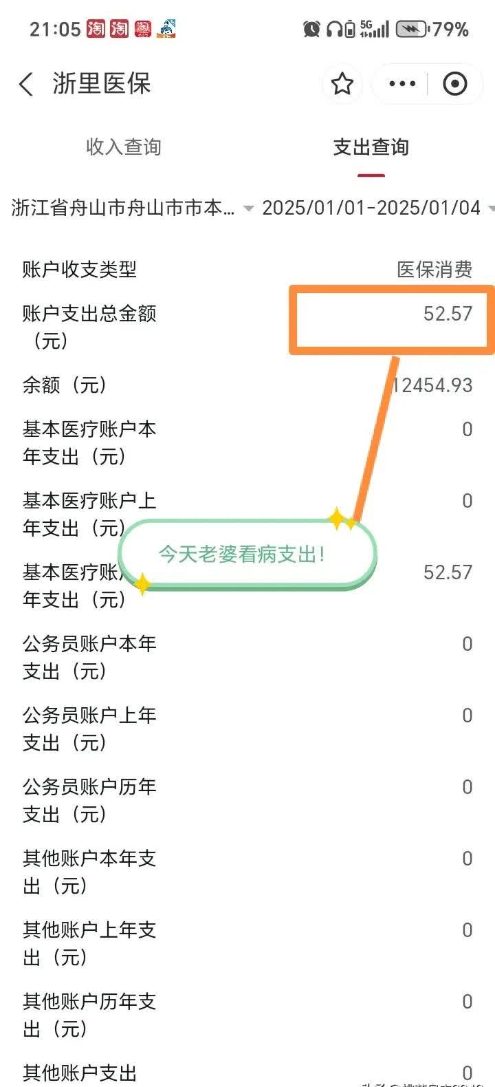 苏州最新医保卡提现到微信多久到账方法分析(最方便真实的苏州医保卡提现到微信多久到账家嶶qw413612助君取出方法)