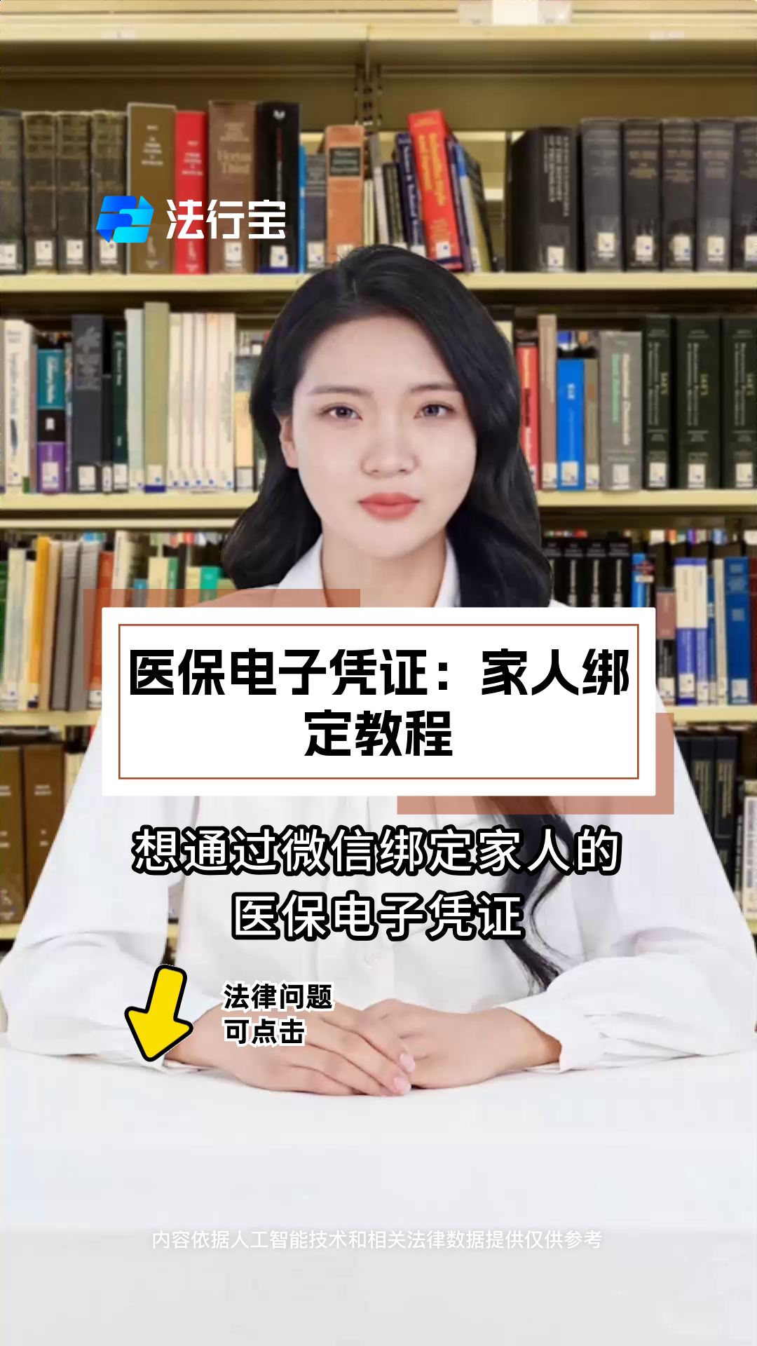 苏州最新微信绑定医保卡怎么绑定家人方法分析(最方便真实的苏州微信里医保卡怎么绑定方法)