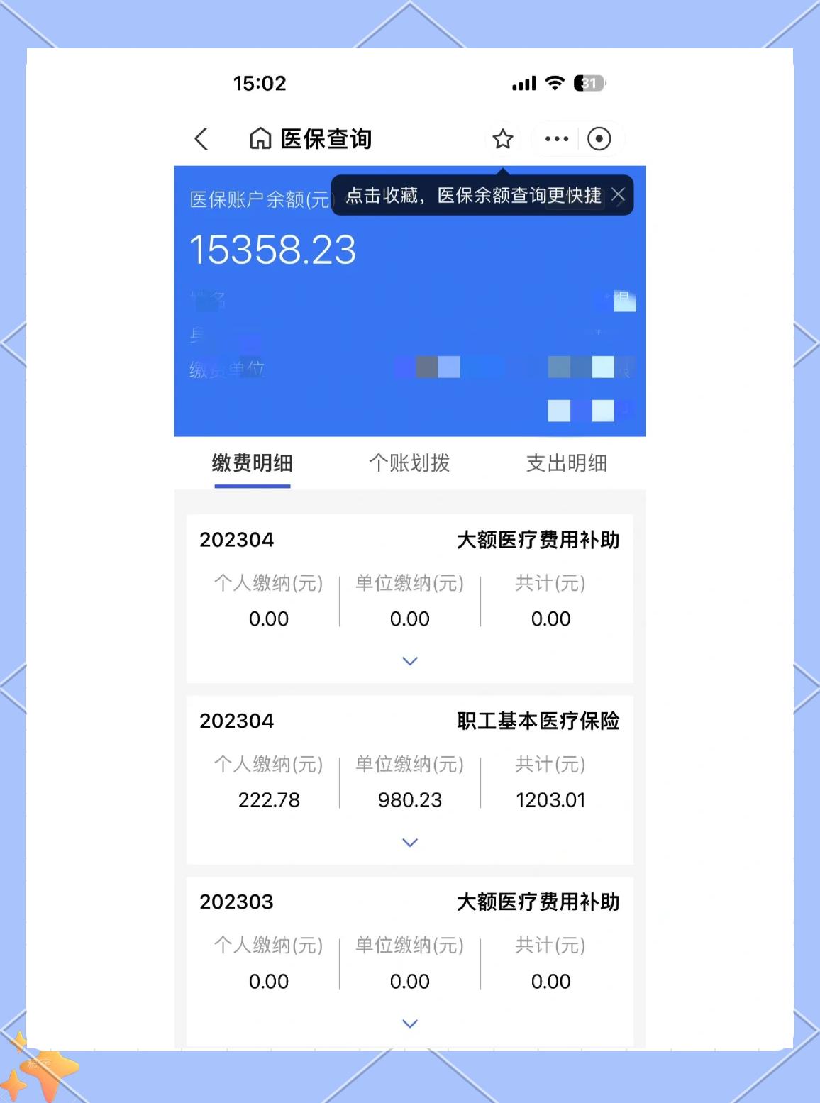 苏州最新医保卡余额提现方法方法分析(最方便真实的苏州急用钱24小时套医保卡方法)