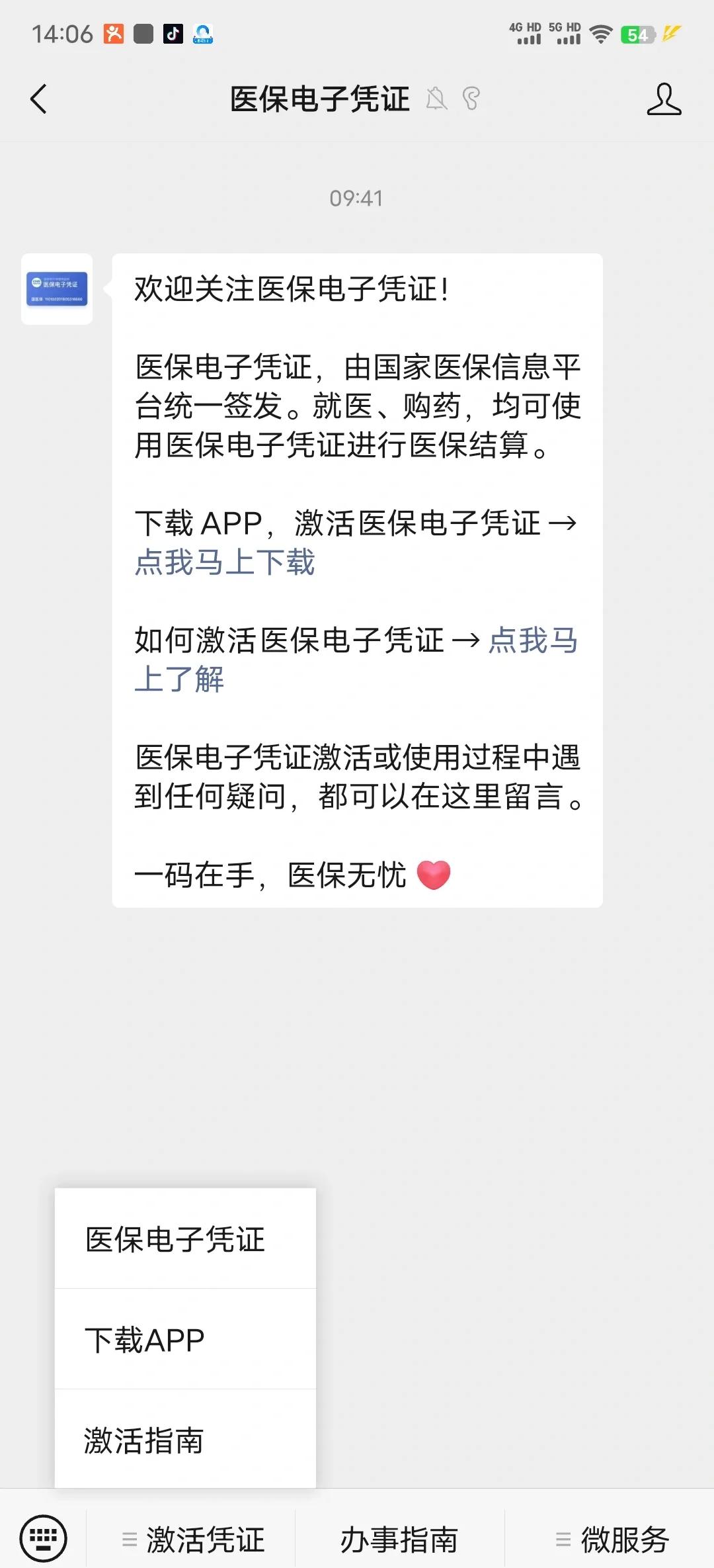 苏州最新医保卡提取现金方法app方法分析(最方便真实的苏州医保卡提现渠道方法)