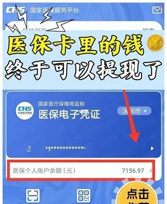 苏州最新医保卡的钱和银行卡的钱在一起吗方法分析(最方便真实的苏州医保卡里的钱和银行卡里的钱一样吗方法)