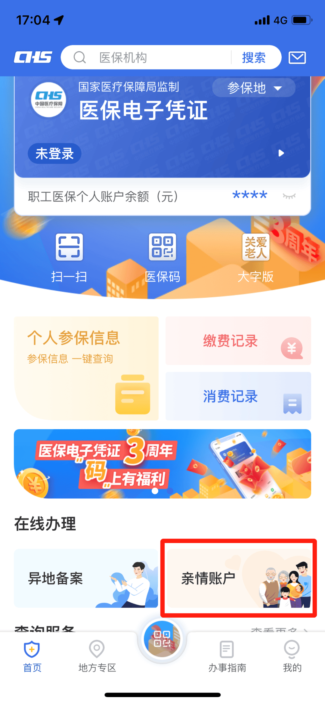 苏州最新钱不小心转到医保卡方法分析(最方便真实的苏州不小心把钱转入医保卡怎么取出来方法)