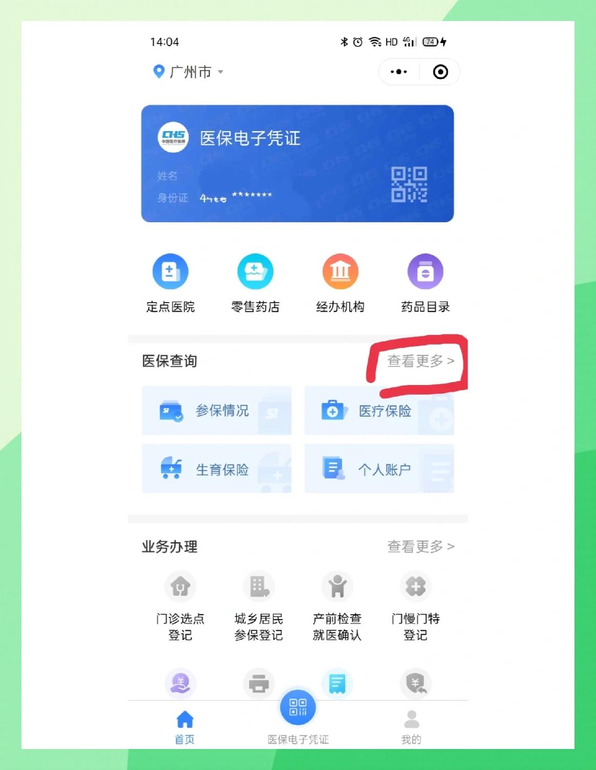 苏州最新医保卡怎么在手机上领取方法分析(最方便真实的苏州医保卡在手机上怎么激活步骤自己操作方法)