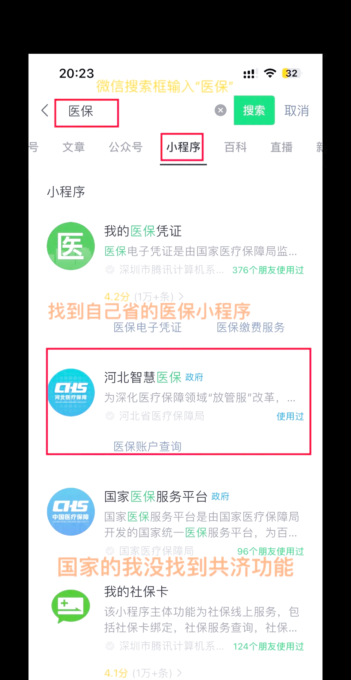 苏州最新医保卡绑定微信方法分析(最方便真实的苏州医保卡绑定微信怎么不能支付方法)