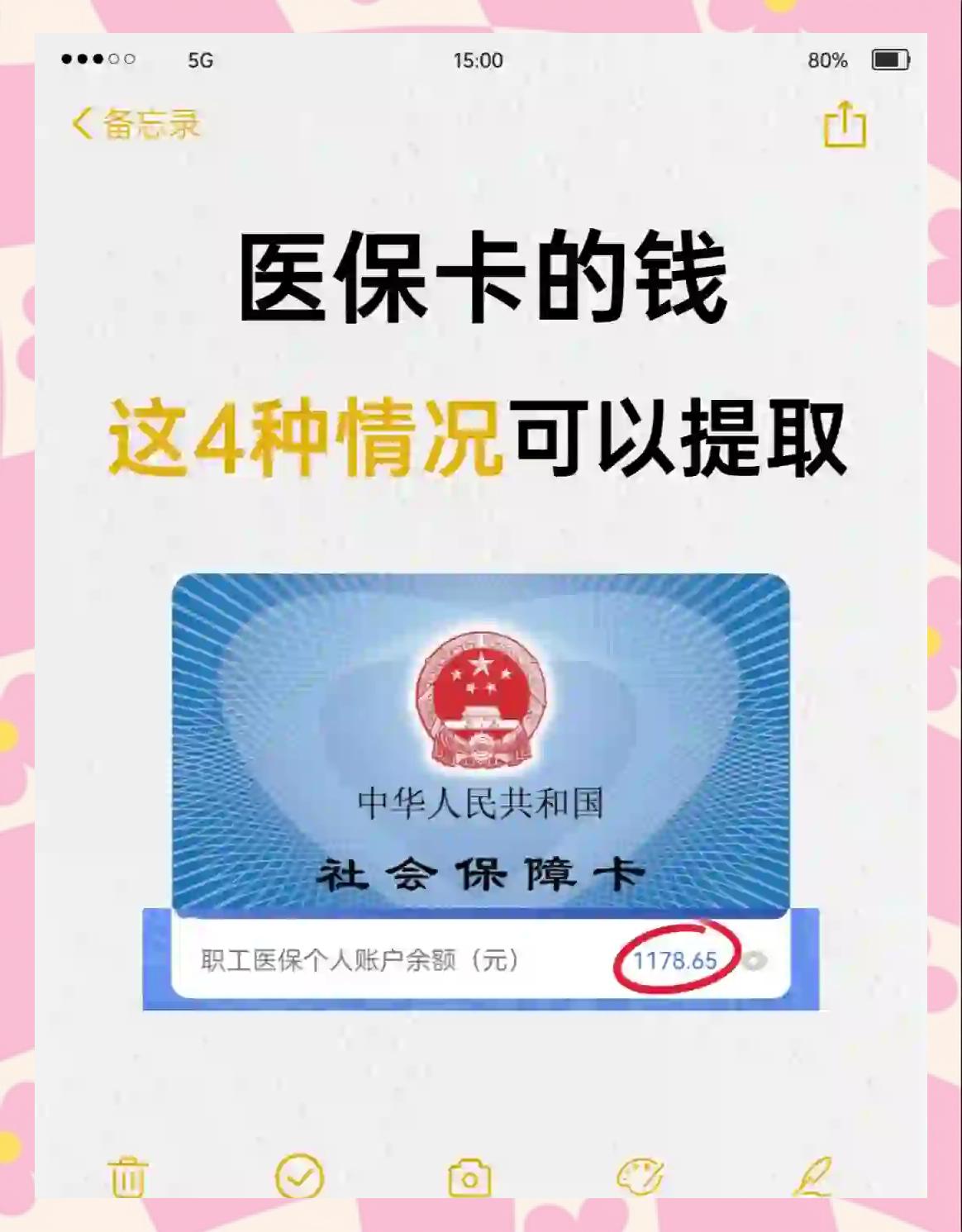 苏州最新医保个人账户提取方法方法分析(最方便真实的苏州医保个人账户提取方法有哪些方法)