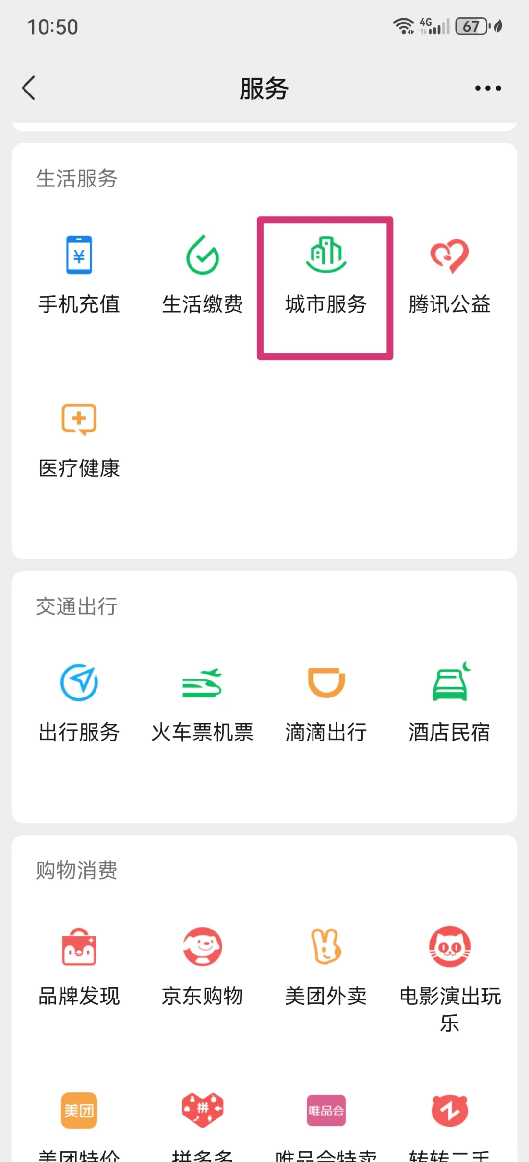 苏州最新医保卡怎么绑定微信公众号方法分析(最方便真实的苏州医保卡怎么绑定微信公众号使用方法)