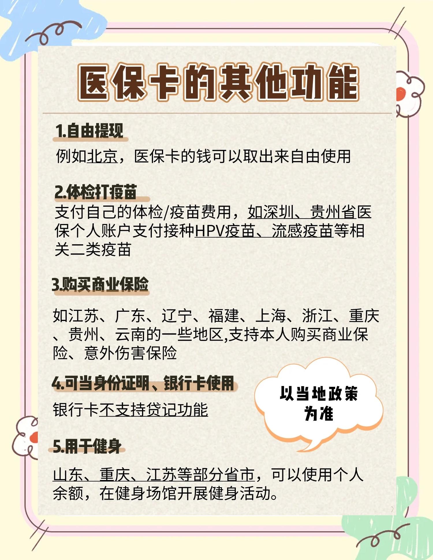 苏州最新医保卡可以提现吗方法分析(最方便真实的苏州金口药店医保卡可以提现吗方法)