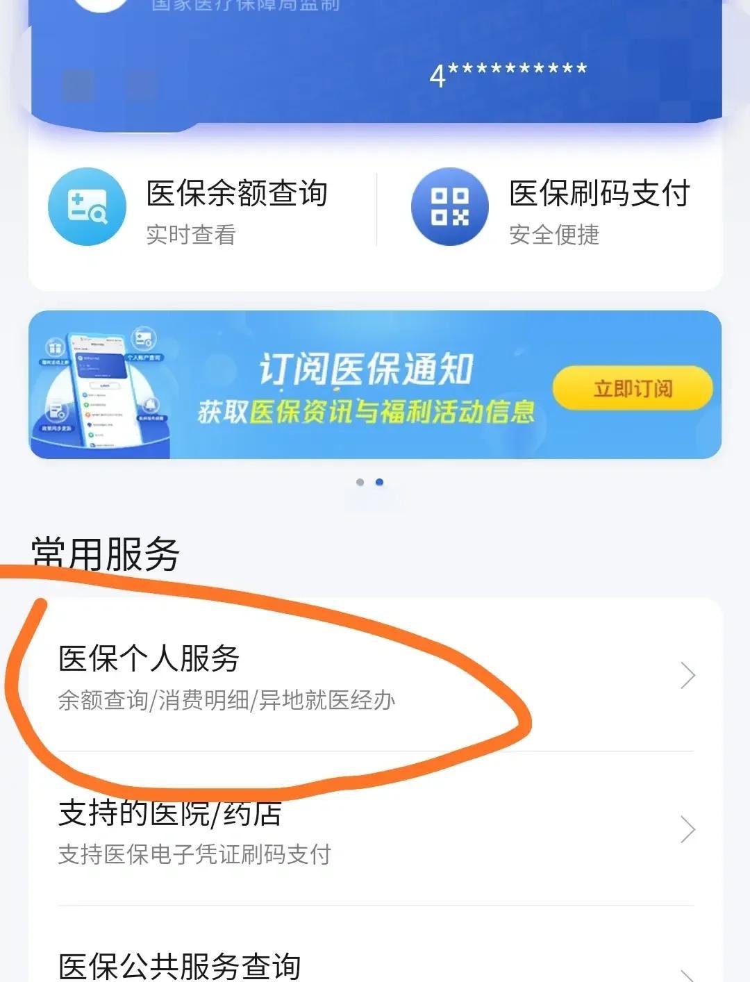 苏州最新医保卡怎么绑定定点医院方法分析(最方便真实的苏州医保卡绑定定点医院步骤详解方法)