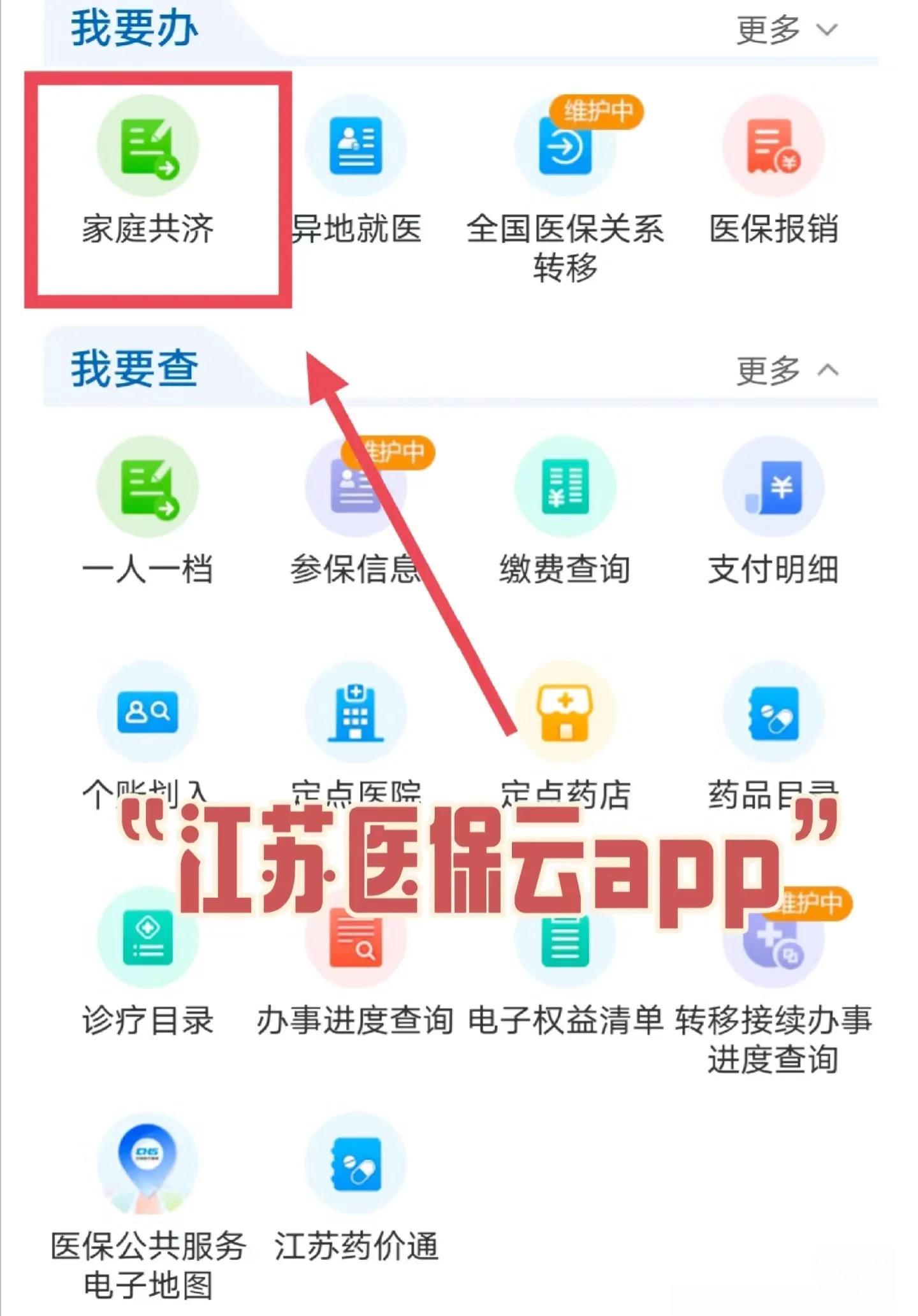 苏州最新医保卡如何绑定家人共享余额方法分析(最方便真实的苏州医保卡绑定家人共享后怎么使用方法)