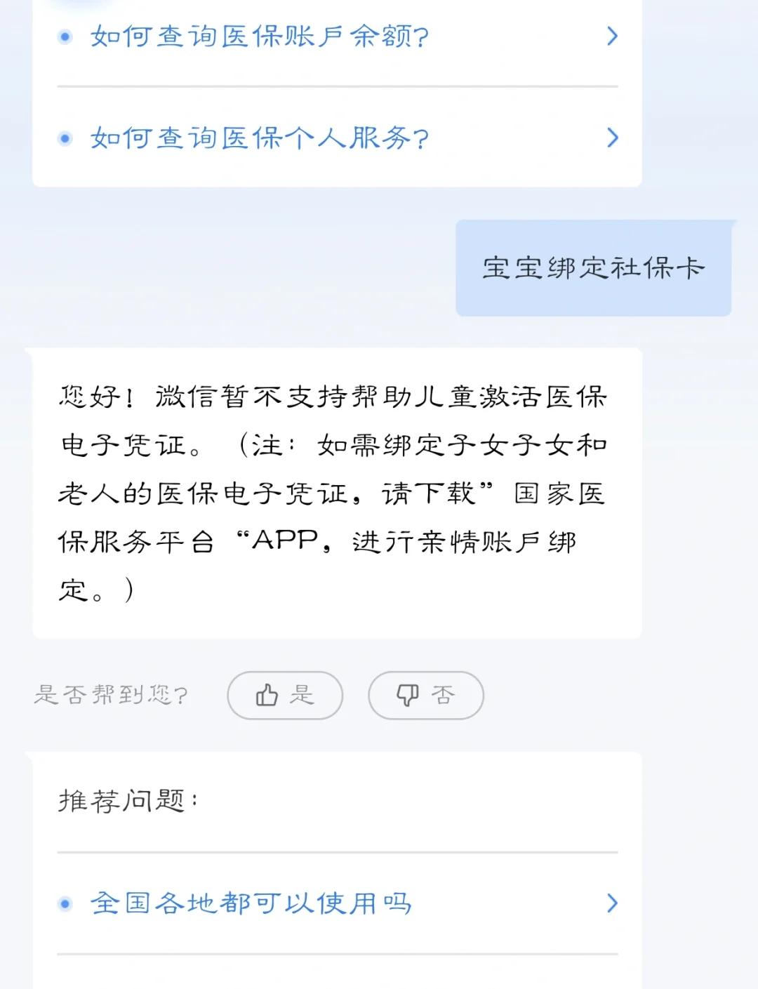 苏州最新医保卡如何绑定家人方法分析(最方便真实的苏州电子医保卡如何绑定家人的方法)