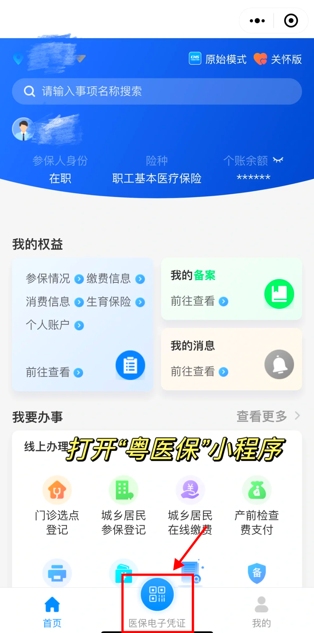 苏州最新医保卡怎么提现到微信零钱里方法分析(最方便真实的苏州医保卡提取现金方法方法)